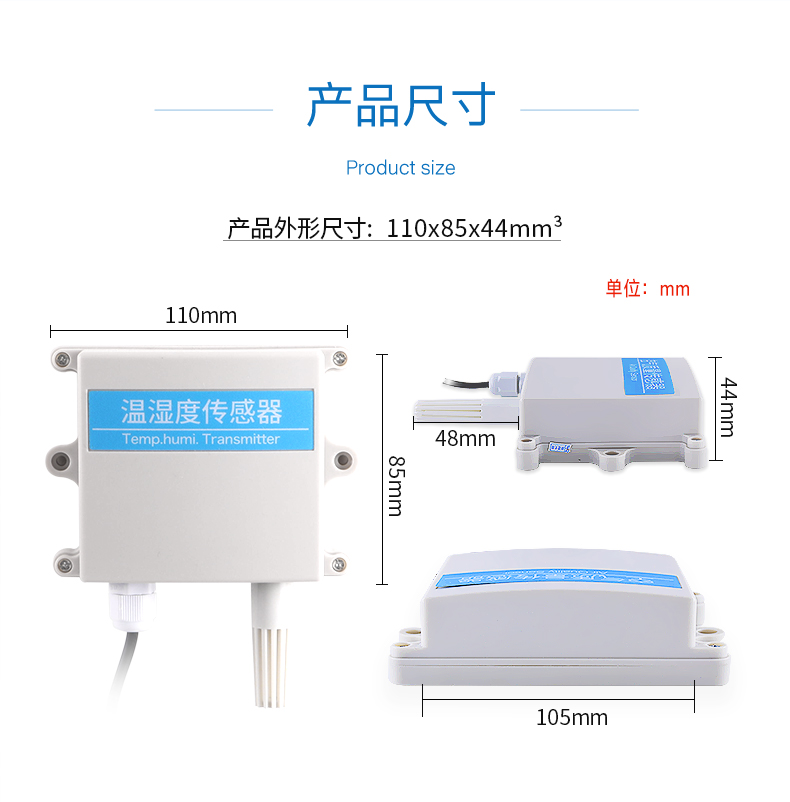 SPD传感器模块RS485/4-20mA输出探头高精度农业变送器，传感器模块